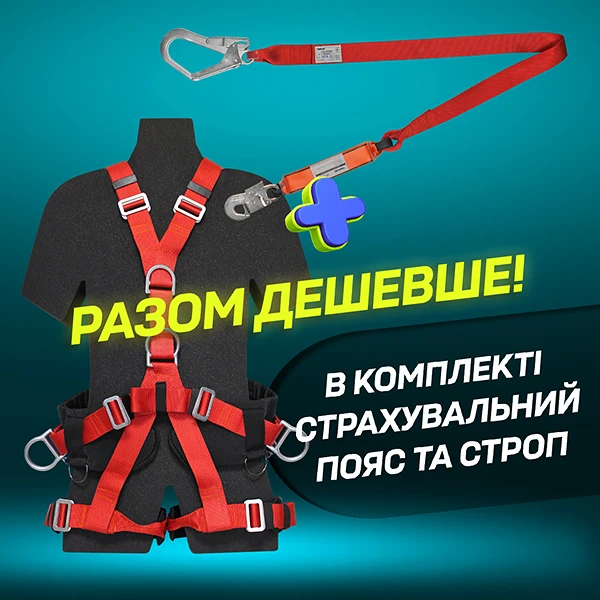 РАЗОМ ДЕШЕВШЕ