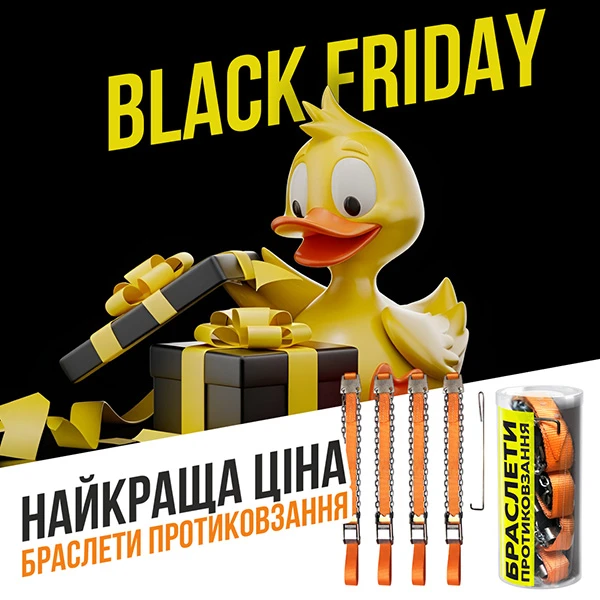 Чорна П'ятниця #3